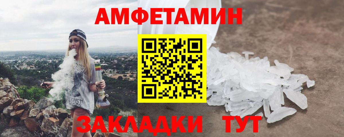 АМФЕТАМИН Розовый Сафоново