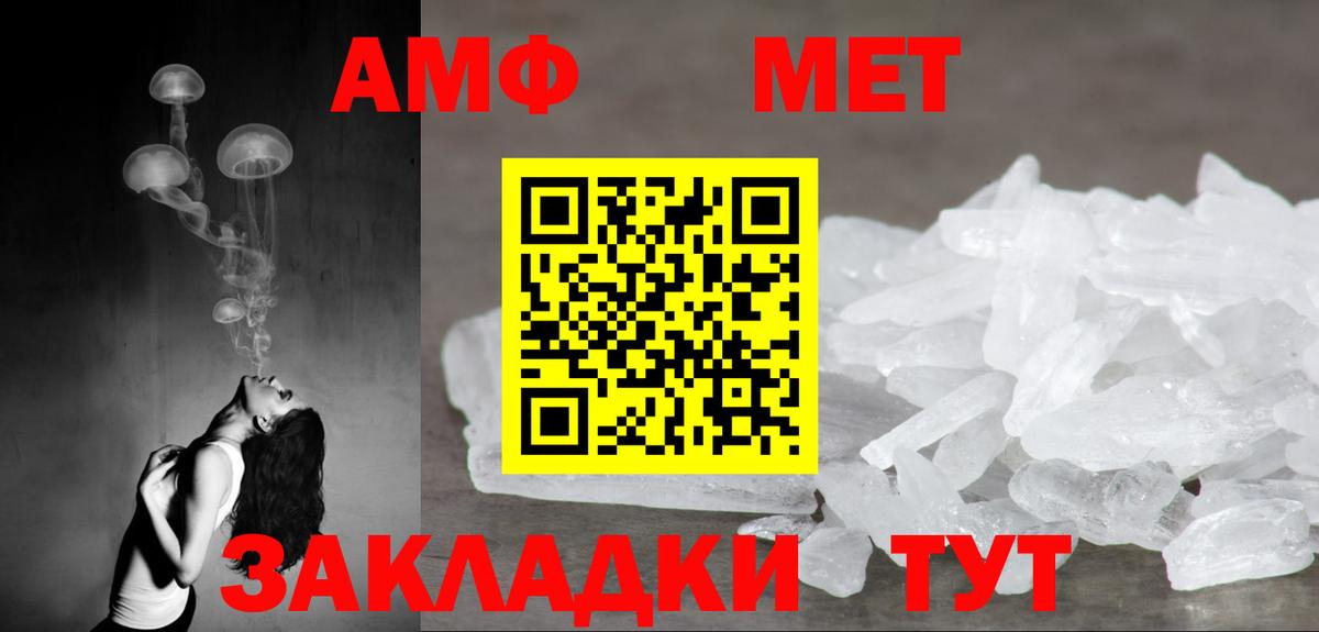 Сафоново  Amphetamine  Вход с VPN  Amphetamine VHQ 