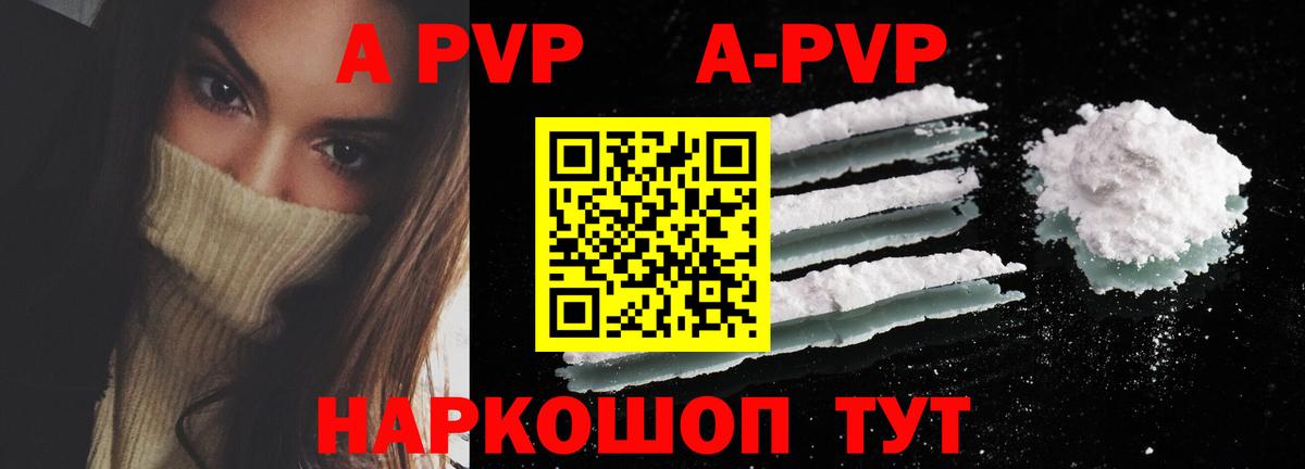A PVP Crystall Сафоново