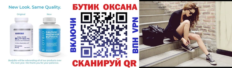 наркота  Сафоново  БУТИРАТ бутандиол 