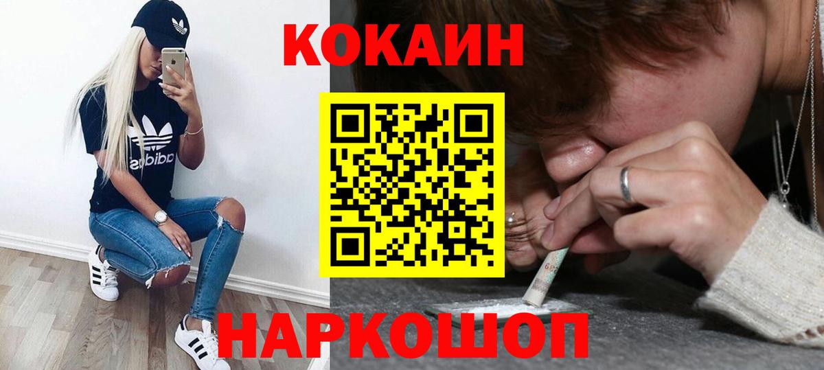Сафоново  Cocaine Колумбийский  купить наркотик  Вход с VPN  Кокаин 