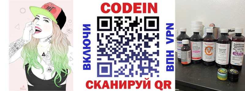 Кодеин напиток Lean (лин)  Сафоново 