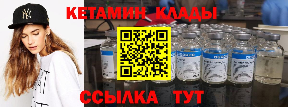 Кетамин VHQ  Вход с VPN  дарк нет наркотические препараты  Сафоново 