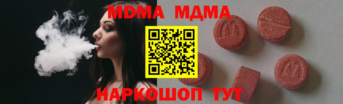 МДМА VHQ  МДМА молли  Вход с VPN  Сафоново 