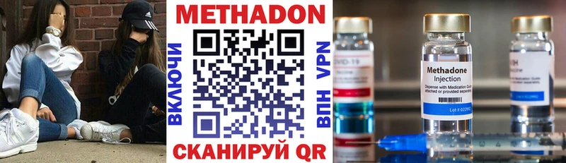 даркнет сайт  Сафоново  МЕТАДОН methadone 