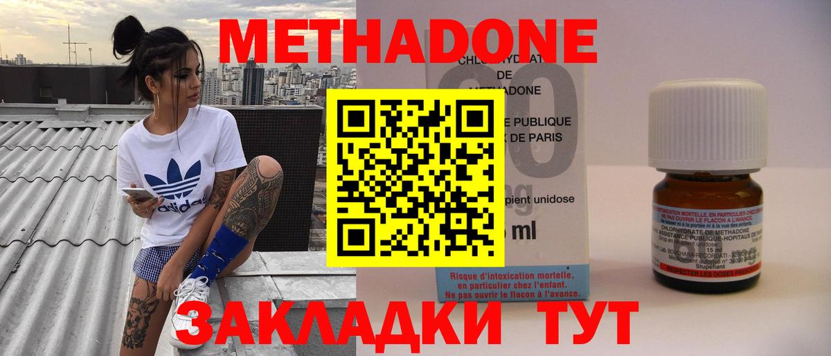Сафоново  МЕТАДОН methadone  Вход с VPN 