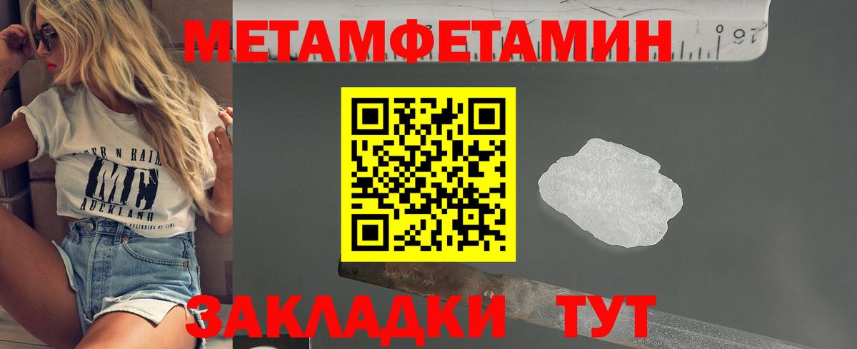 МЕТАМФЕТАМИН Декстрометамфетамин 99.9% Сафоново