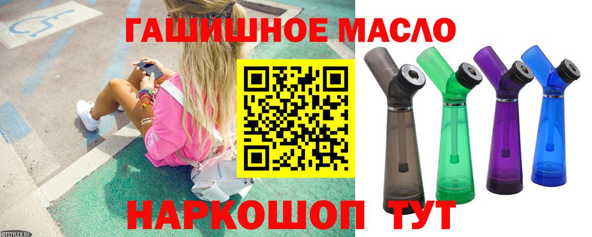 Дистиллят ТГК THC oil Сафоново